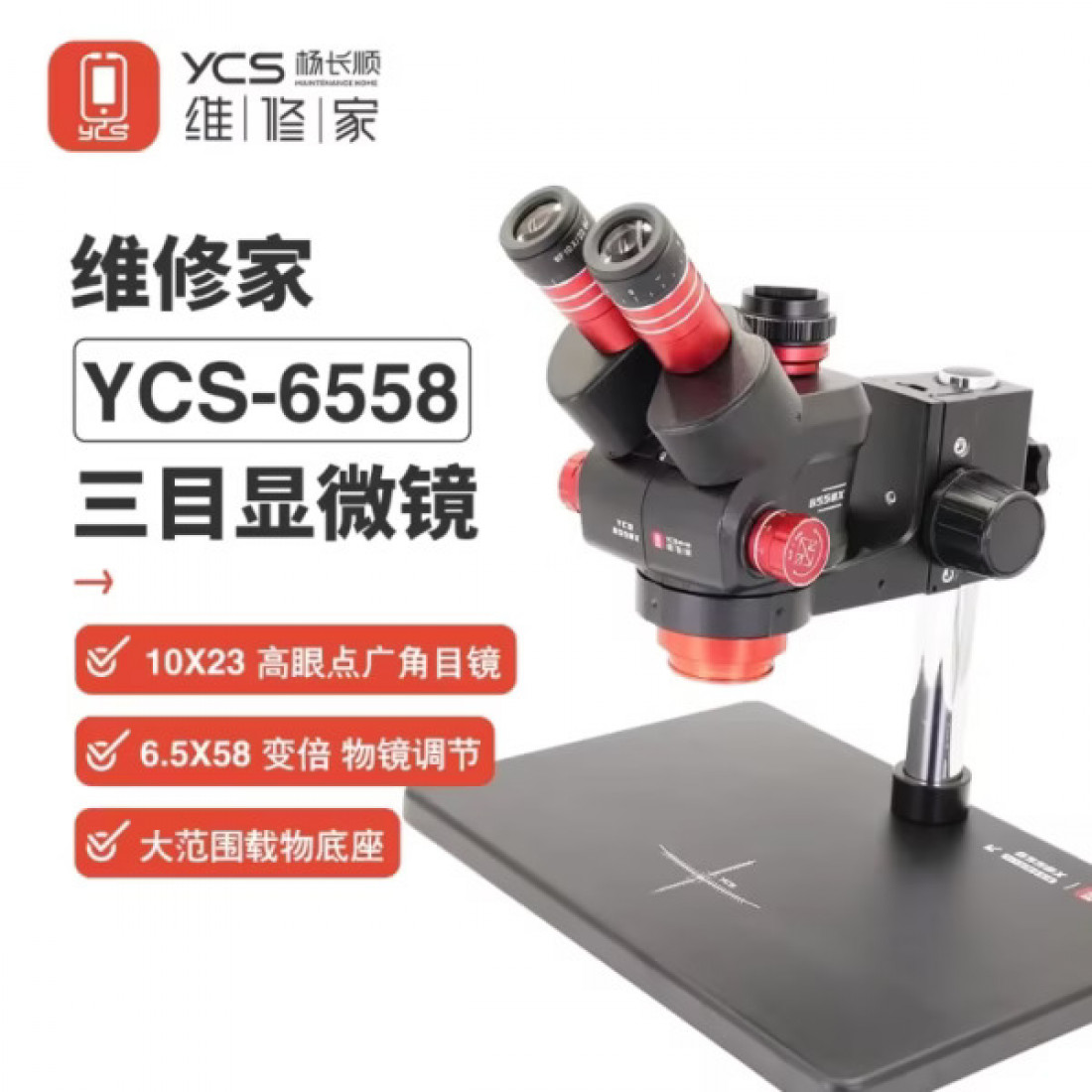 YCS 6558X 6.5X-58X ROTATION TRINOCULAR STEREO ZOOM MICROSCOPE WITH BIG BASE