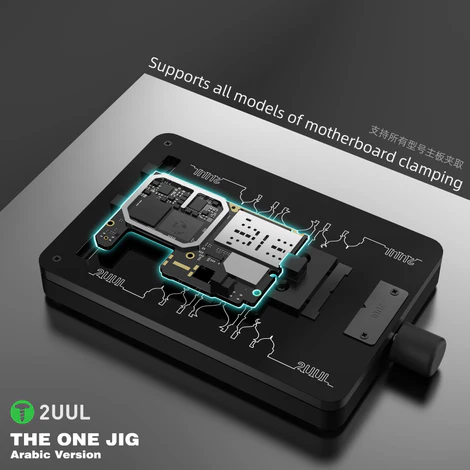 2UUL BH08 THE ONE JIG (Arabic Version)