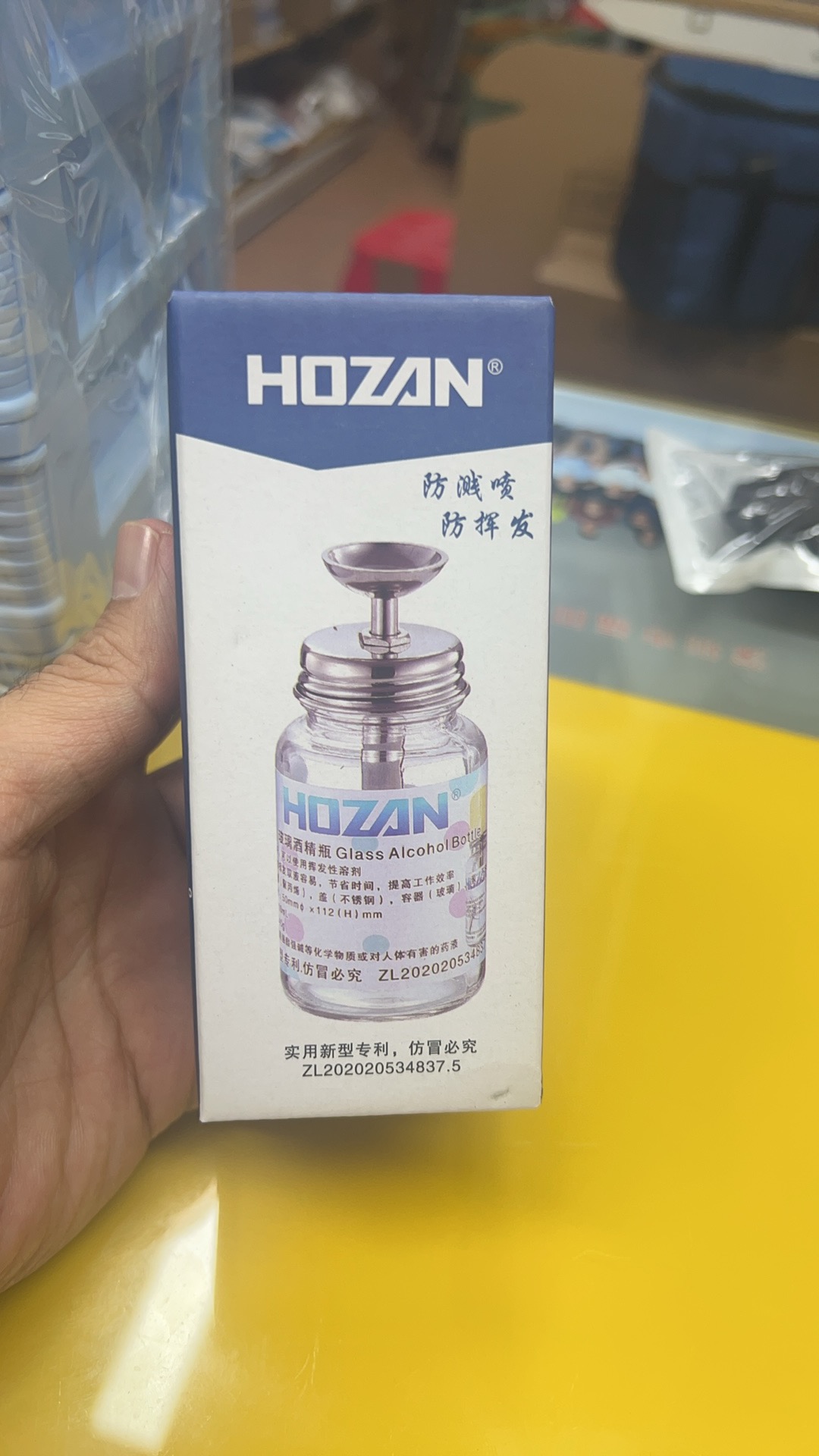 HOZAN press type glass alcohol bottle, copper core filter screen, industrial...