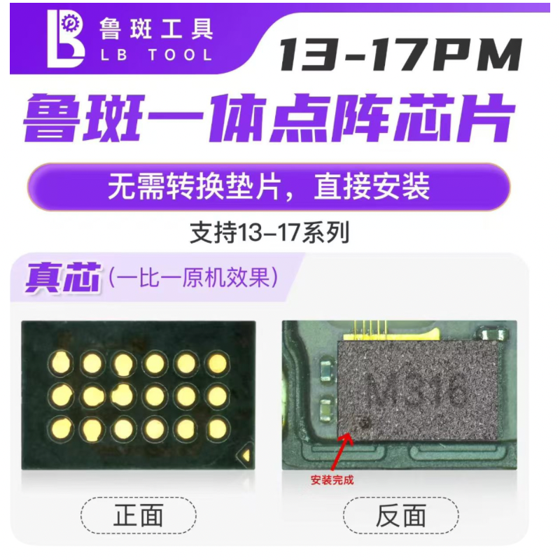 LB  13 to 17Pro Max Integrated Dot Matrix Chip 