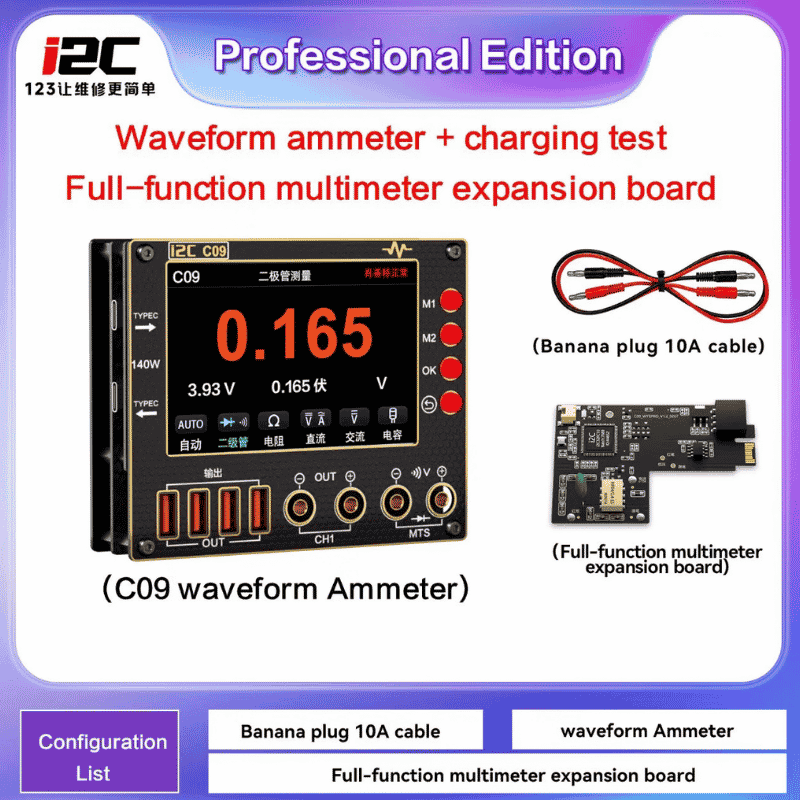 I2C C09 Professional Edition